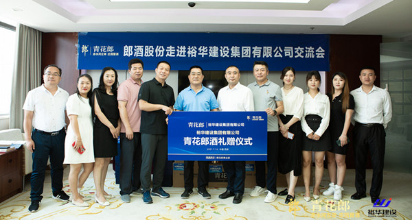 开yun体育官网入口登录app下载工程与郎酒集团举行学习交流座谈会