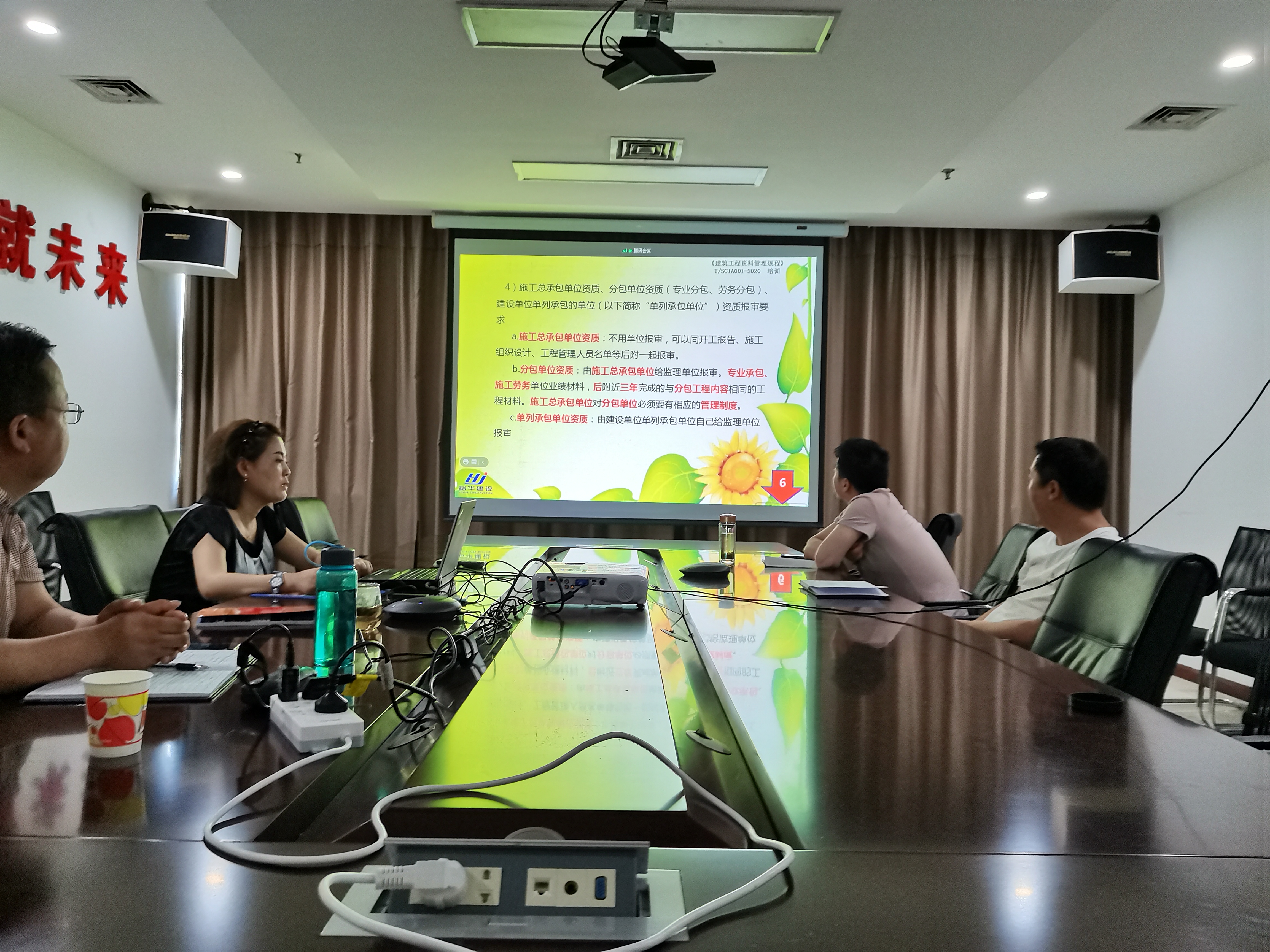 开yun体育官网入口登录app下载工程公司举办《工程工程资料管理规程》专题培训